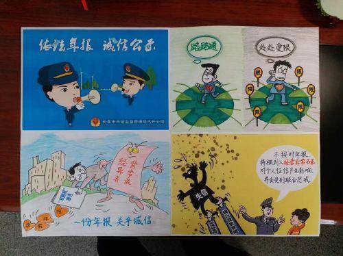 漫画宣传 让诚信内化于心外化于行_社会信用体系