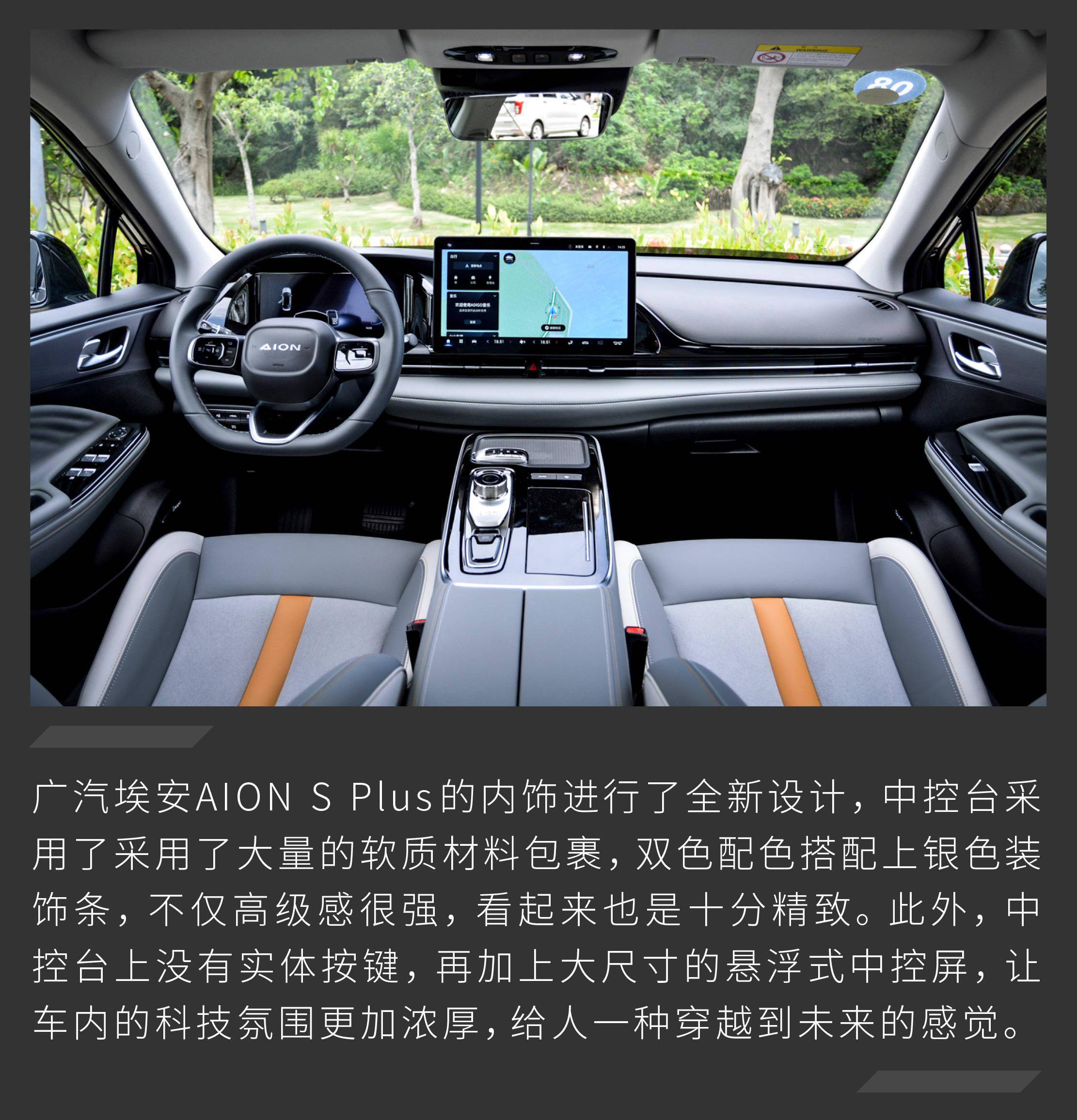 两款中配都挺好广汽埃安aionsplus购车手册