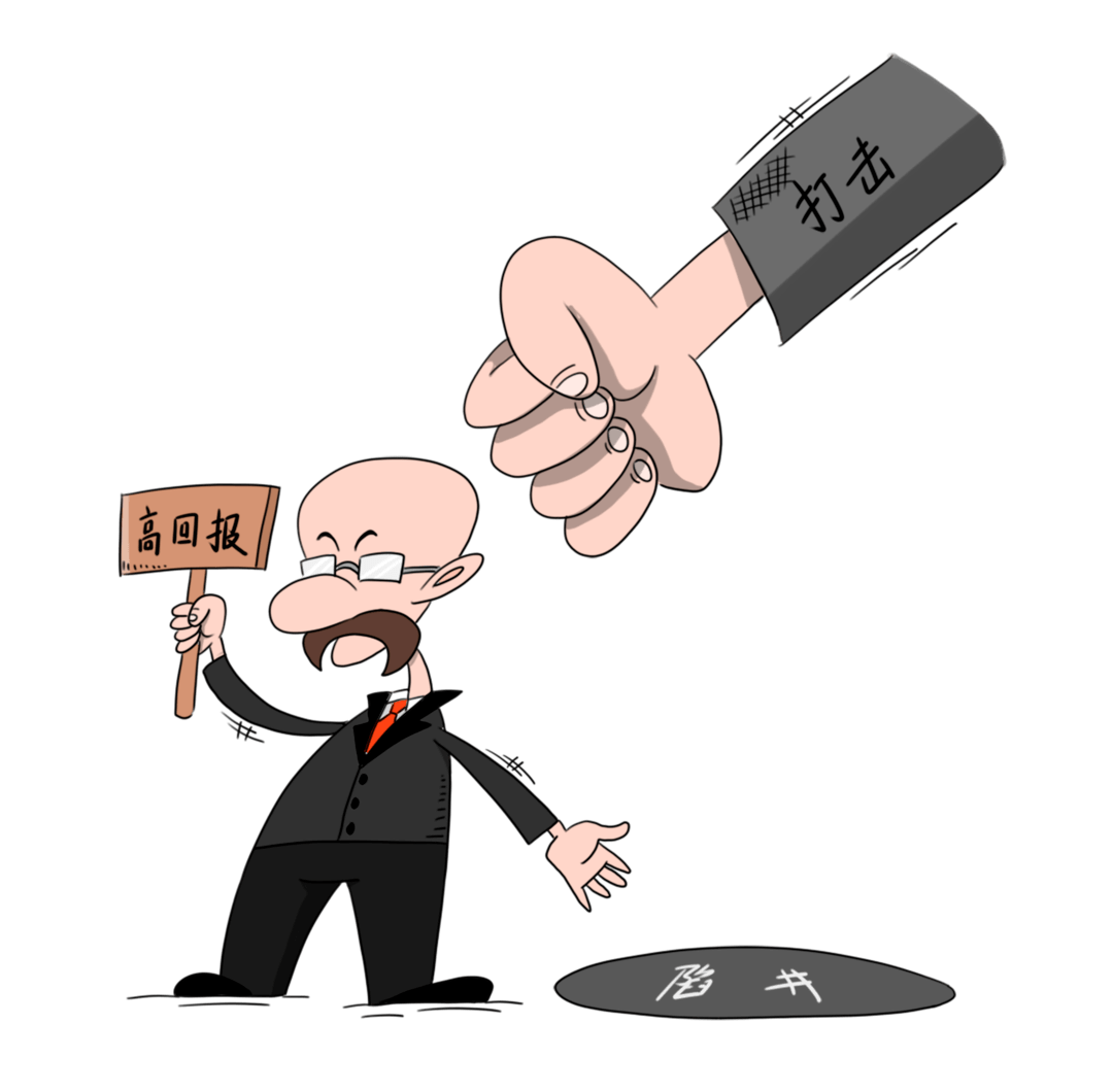 防范非法集资这些知识要知道