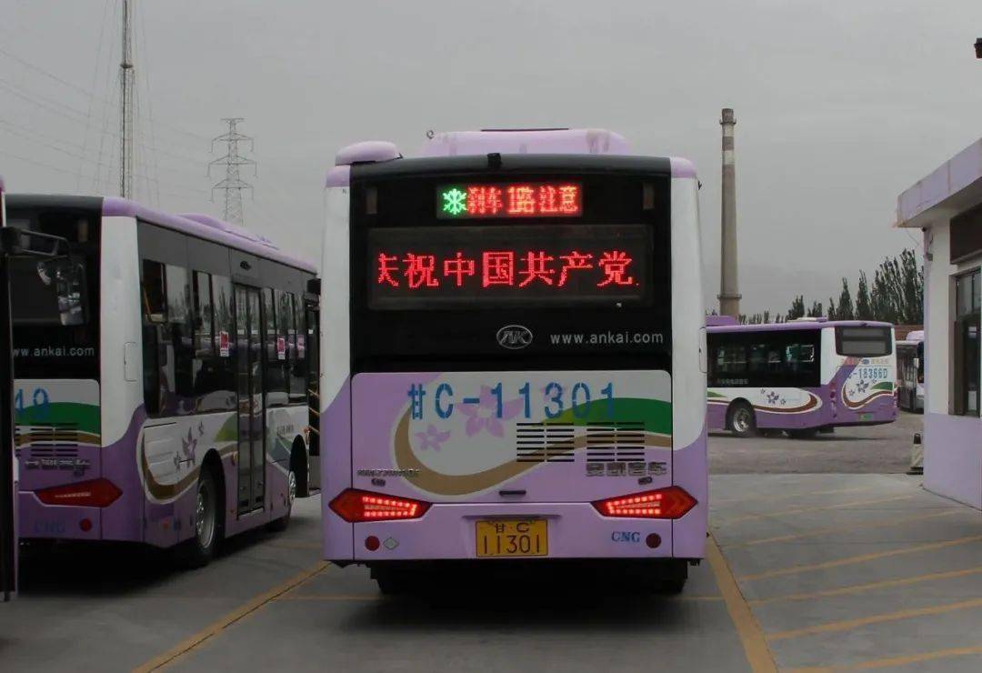 党史学习教育金昌市公交车变身党史流动宣讲车