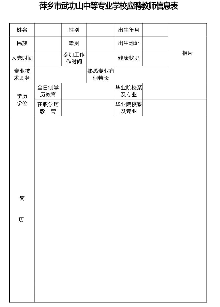 中材招聘_2017年度钦州市中小学教师公开招聘工作公告(2)