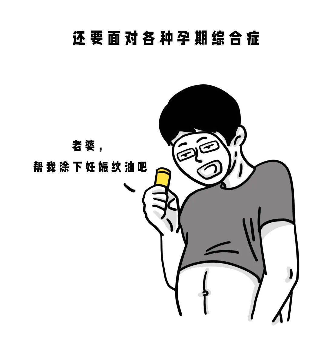 如果男人也会怀孕