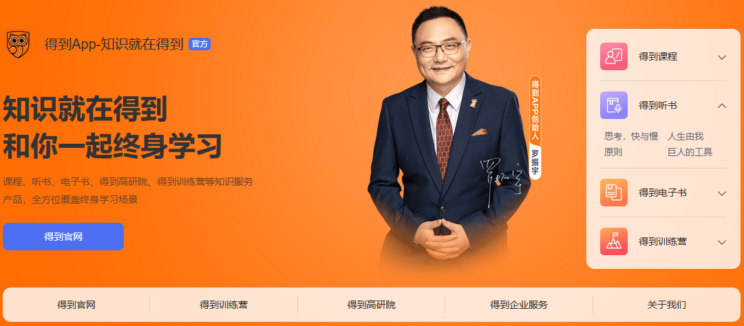 转申创业板 罗辑思维是知识付费还是皇帝的新衣