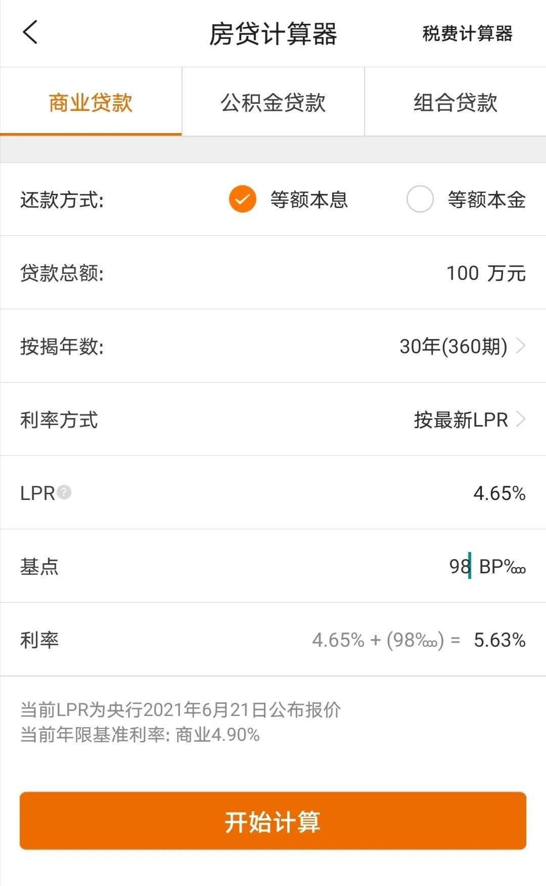 1%,西安房贷加息!贷款100万月供近6000元