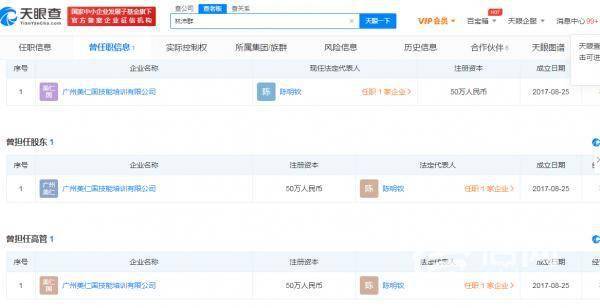 “美仁国”教学疑似非法行医 青岛卫生部门已发协查函(图4)