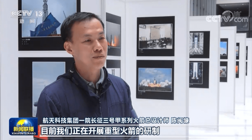 总设计师|长征三号甲系列火箭总设计师：正在开展重型火箭研制，运载能力预计将达到100吨