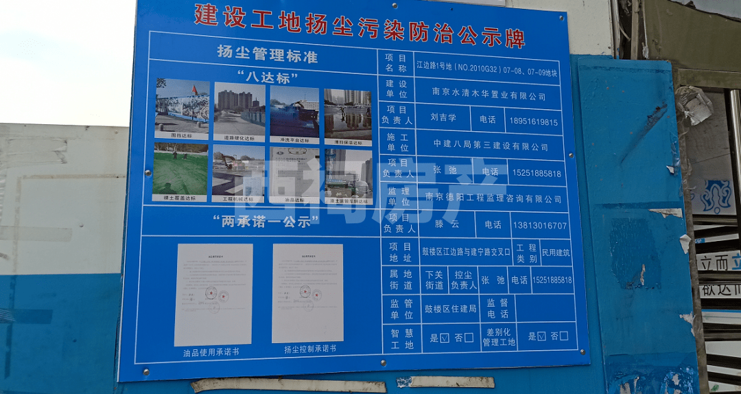 西祠房产根据工地门口张贴的公示牌上联系了项目施工方中建八局的一位