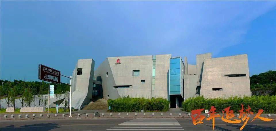 重庆三峡移民纪念馆外景