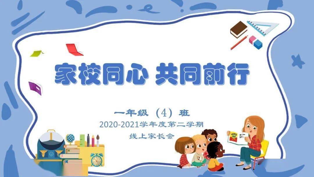 理工61发现五育并举减负增效同生共赢和谐发展理工附中小学部召开线