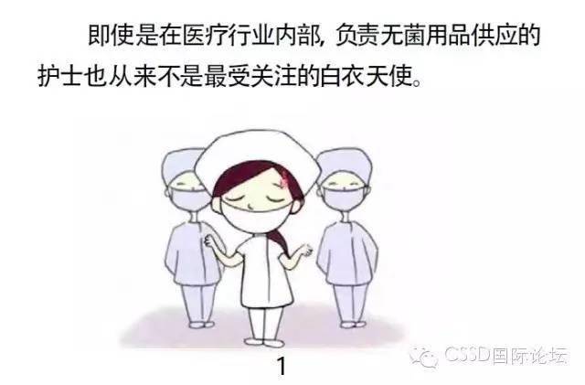 消毒供应室漫画图片图片