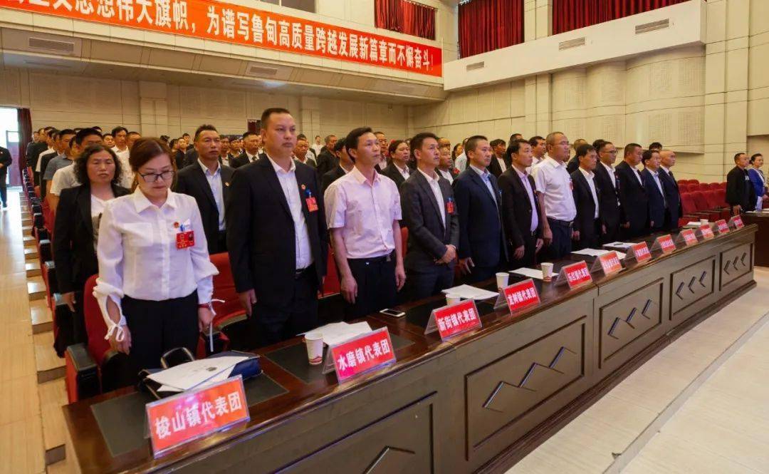 鲁甸县第十六届人民代表大会第六次会议隆重开幕