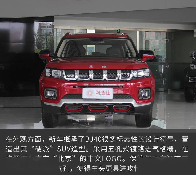 我们先来看一下北京越野bj30的基本参数,新车定位于紧凑级suv,车身