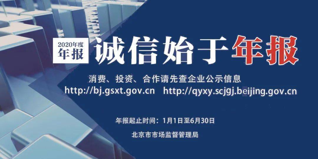 最后4天顺义企业抓紧年报啦这份操作指南请收下