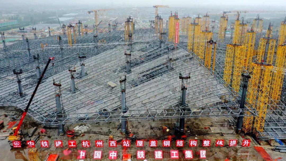【钢结构·技术】杭州西站钢结构屋盖开始整体提升_施工