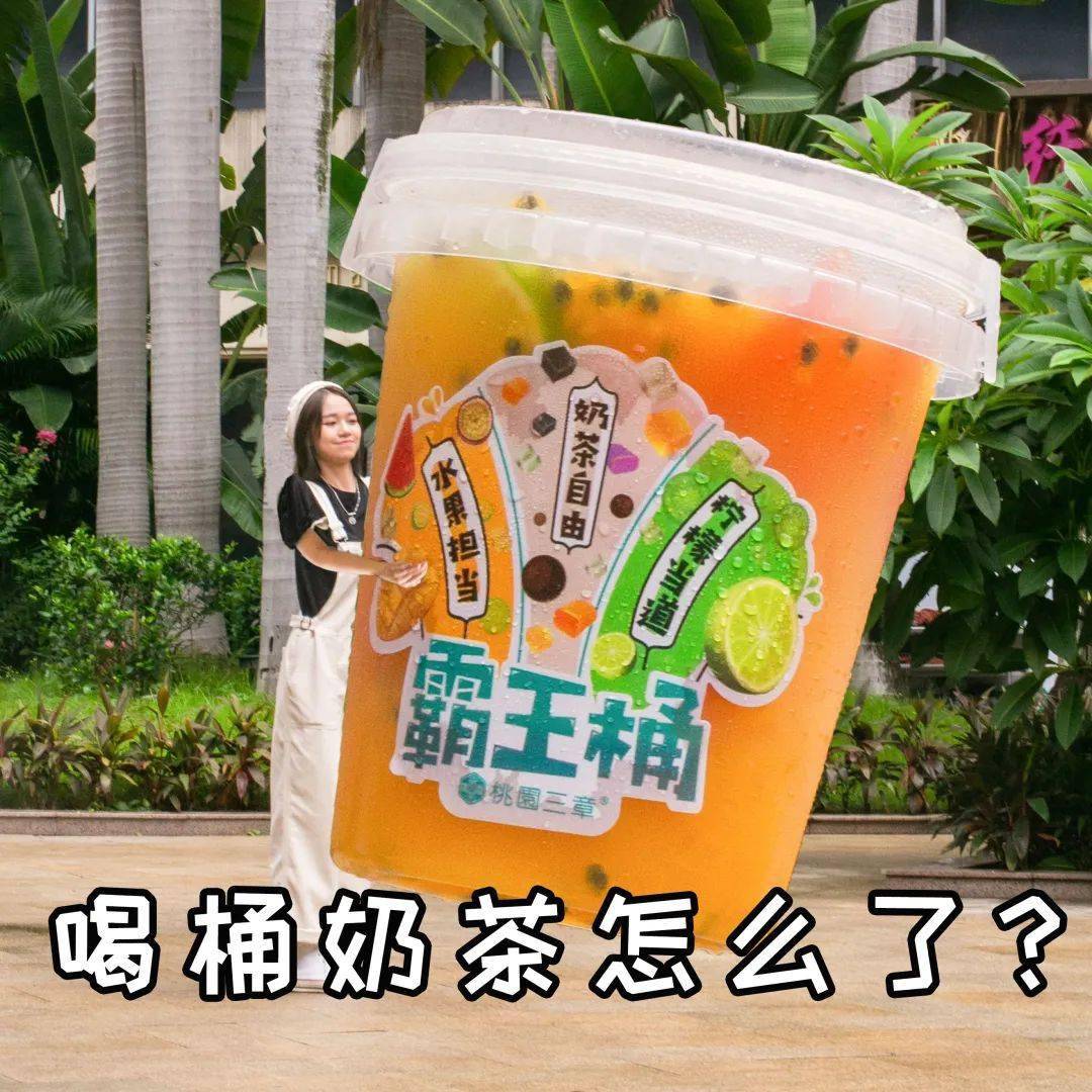 大桶奶茶表情包图片