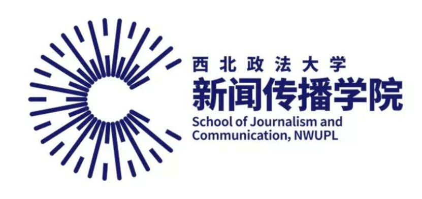 西北政法大学新闻传播学院2021年优秀大学生夏令营招募通知