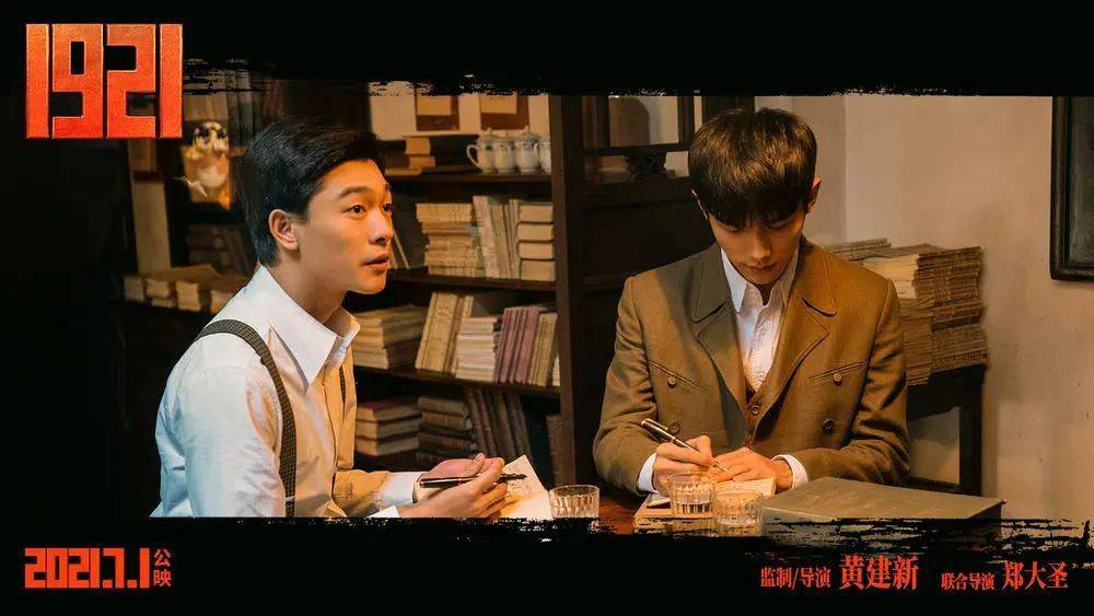 电影1921本周六日提前点映张若昀出演青年刘少奇