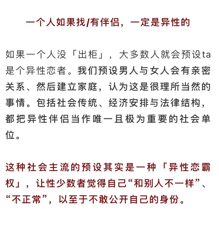 閨蜜出櫃後我不好意思再跟她睡一張床了丨如何跟性少數人群相處