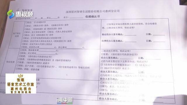 惠阳某收楼验房遇质量问题 顺利协调后却被开发商告上法庭