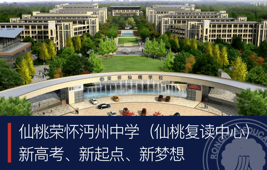 仙桃荣怀学校地址图片