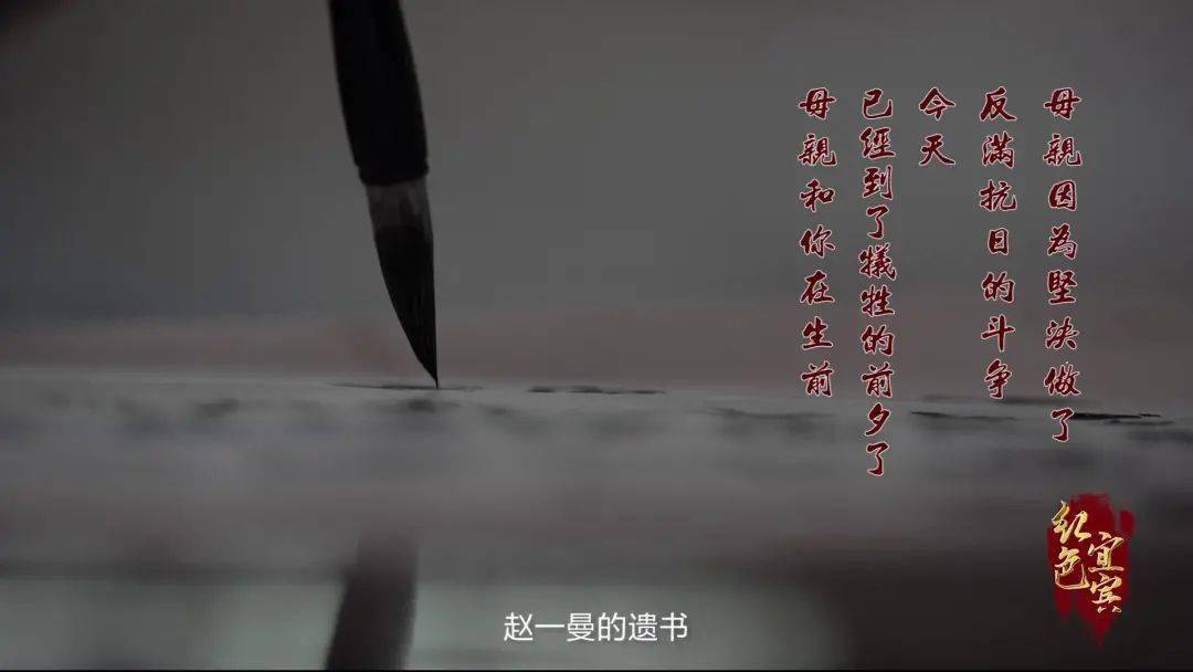 紅色宜賓⑩丨一封遲到21年的遺書_趙一曼