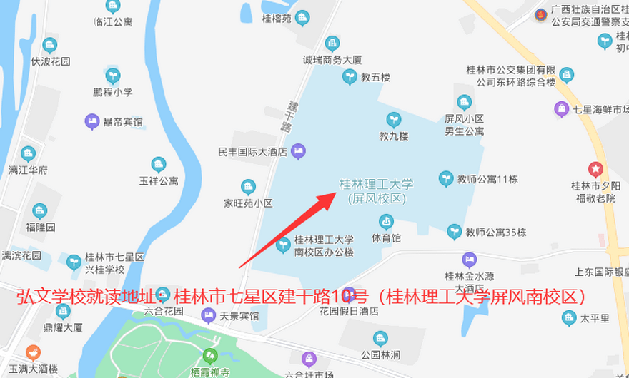 桂林市弘文学校2021年秋季招生公告