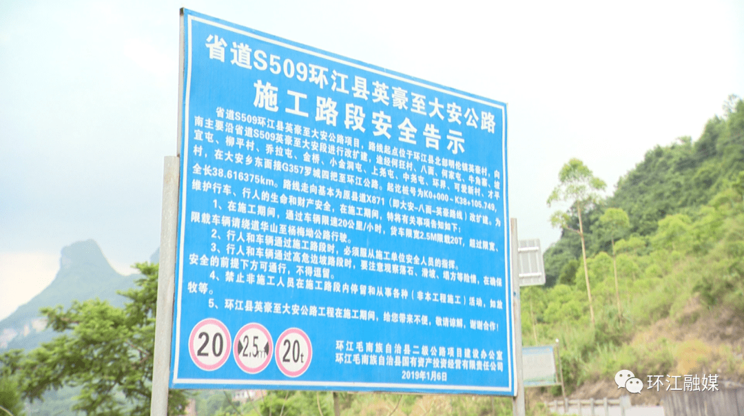 道路施工现场毛华慧强调,大安至英豪二级路连通北部乡镇,道路按期完成