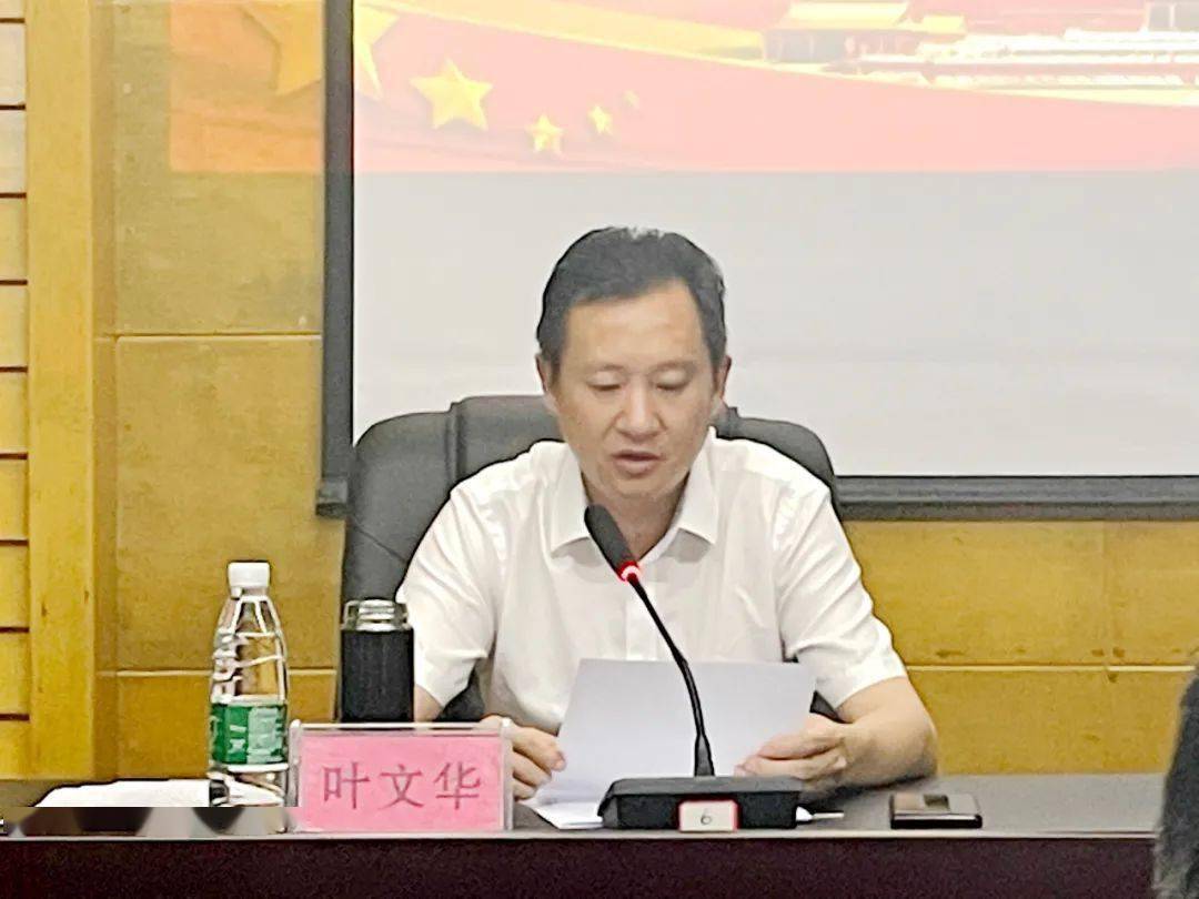 学党史践初心叶文华到云碧峰国家森林公园管委会上党史学习教育辅导