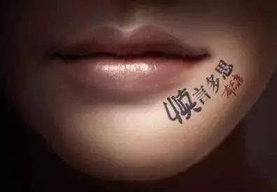 嘴有多贱命就有多贱