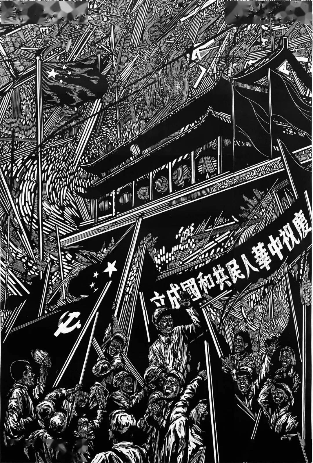 袁怡亮丨2001年7月13日丨水印木刻丨60×80cm 主办单位:中共宜春市委