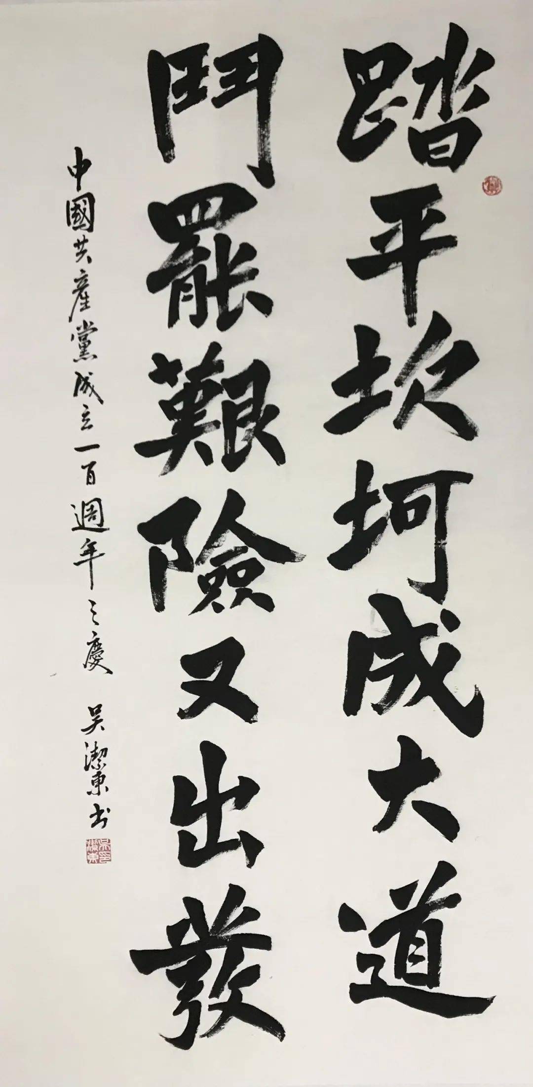 百年华诞法治同行庆祝建党100周年书画摄影展