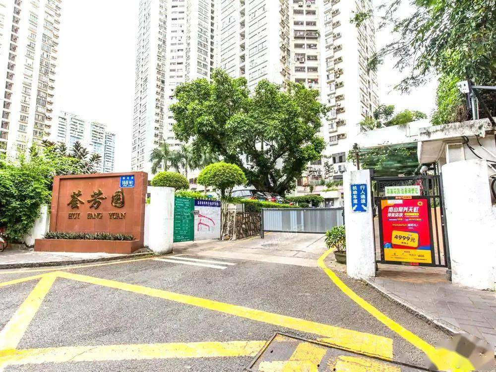 年度最糟心业主：住深圳豪宅荟芳园小区 却喝粪