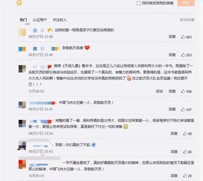 飞船|《太空一日》编入语文课本，将航天精神种到少年心田