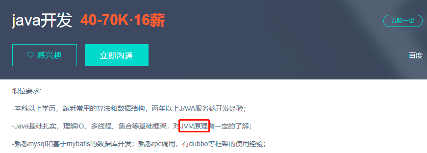 JVM的坑,究竟该如何破解_Java