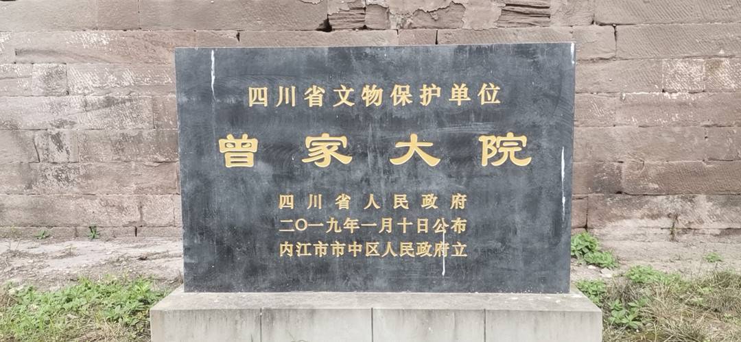 1709年,6岁少年曾达一从福建来到四川内江,同时带来了家乡的甘蔗,开启