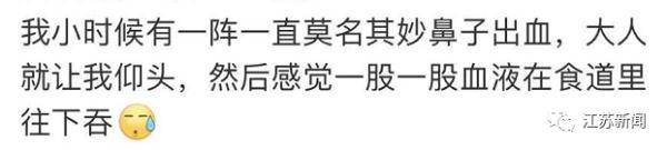 鼻血|太危险！3岁男孩流鼻血仰头止血，没救回来