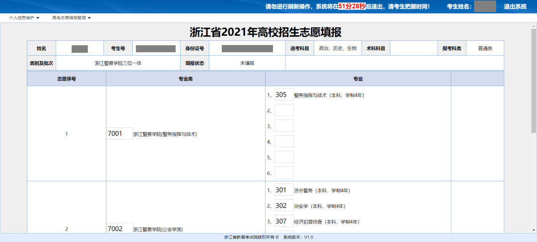 高考成绩查询录取分_高考成绩录取结果查询时间_北京高考录取查询