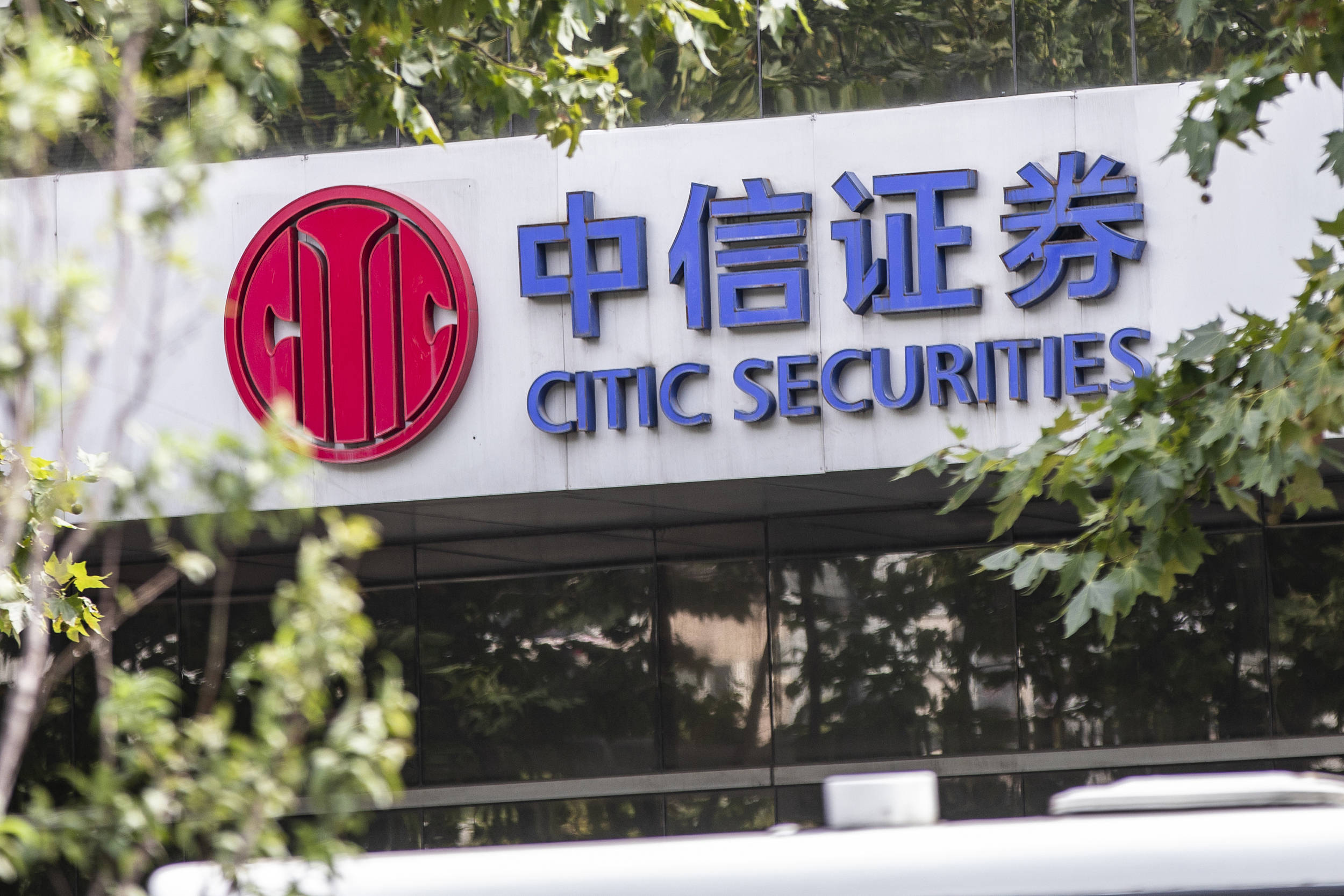 大股东承诺现金全额认购可获配股份中信证券280亿配股稳了