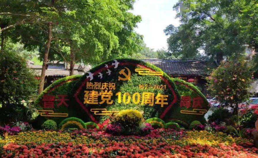 阿福整理了下快点击图片来查看庆祝建党100周年园林行业职工用自己的