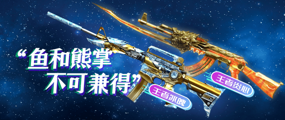 王者冰魄与炎心之间是鱼和熊掌不可兼得的关系吗