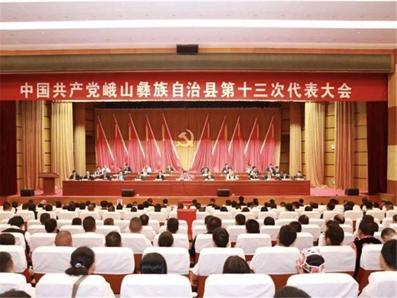 区)新一届党委,纪委领导班子和出席玉溪市第六次党代会代表,实现"绘出