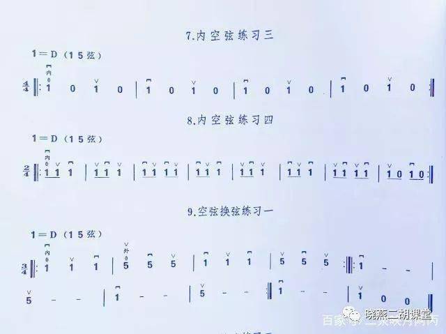 标准二胡弓指法曲谱望月_沂蒙颂二胡弓指法曲谱(4)