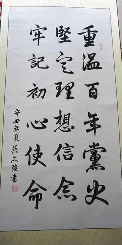 庆祝建党100周年百年辉煌仁化巨变主题书法作品展第二期