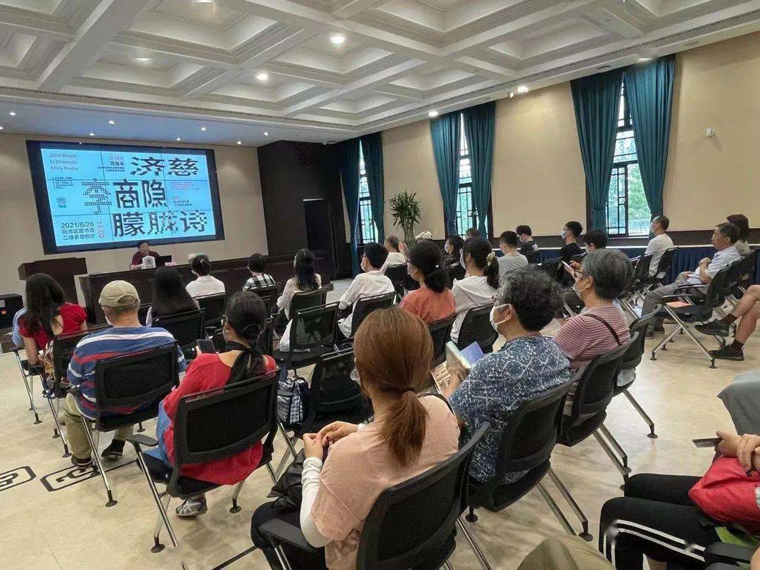 黄福海现场赏析了济慈的《夜莺颂》,雪莱的《致云雀》,华兹华斯的《致