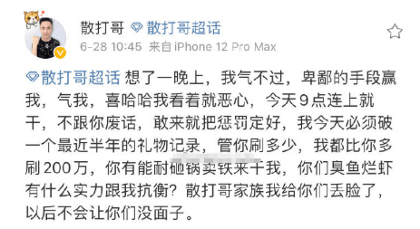 小伊伊父亲斥资700w购买别墅散打指责喜哈哈卑鄙看着就恶心