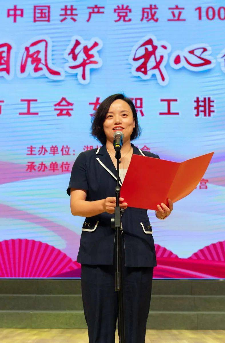 巾帼风华我心向党湖州市女职工排舞大赛展现最美她力量