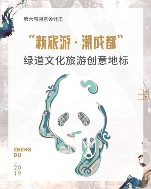 新青年上封面给四川人带来开盲盒乐趣的旅行熊猫出自这位成都妹子之手