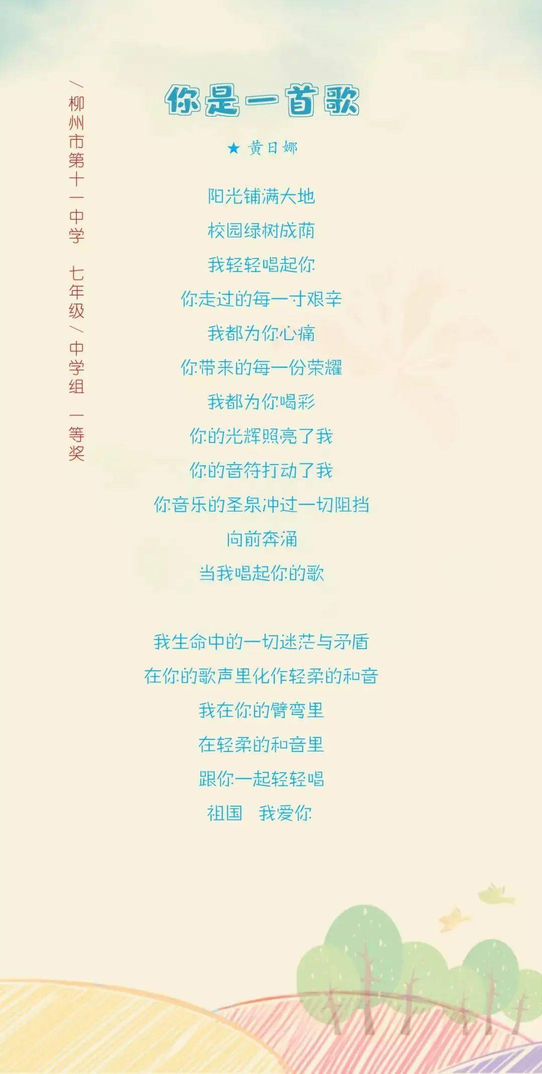 童心向党歌曲完整版曲谱_小道童曲谱(2)