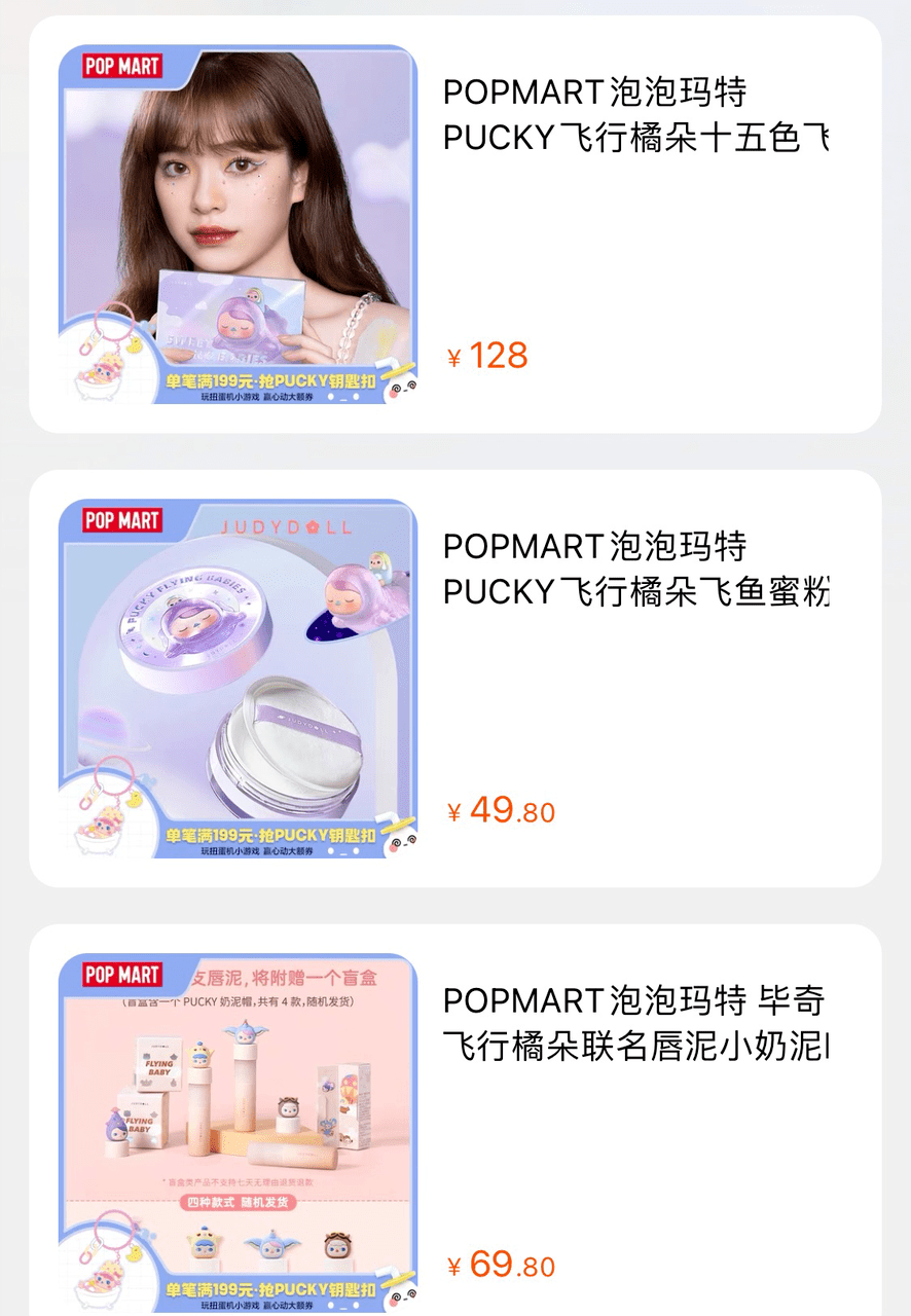 泡泡玛特盲盒什么时候补货 8672628a897e44b88585c41ed078b93a.png