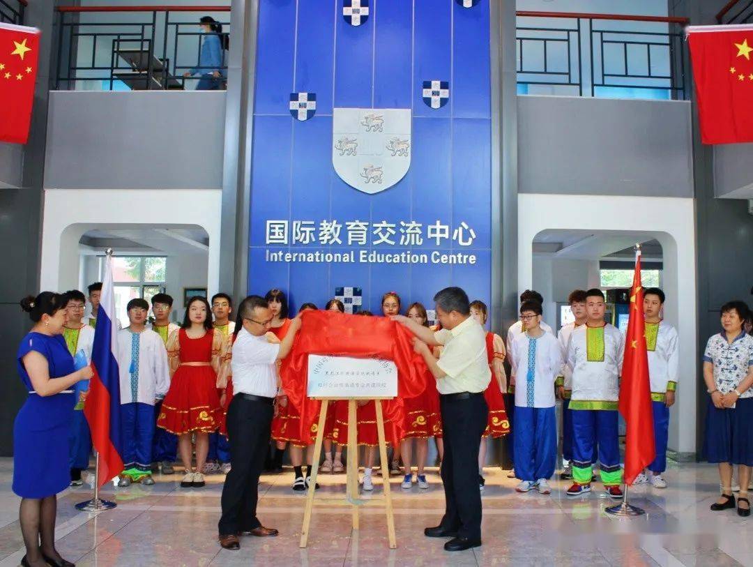 黑龍江外國語學院舉行中國對外貿易經濟合作企業協會黑龍江外國語學院